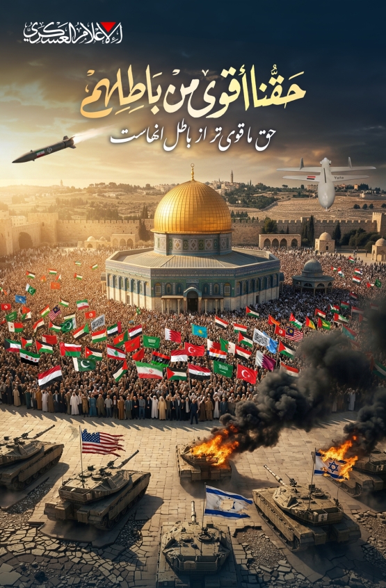 #حقنا_أقوى_من_باطلهم #أمتنا_واحدة_عدوها_واحد