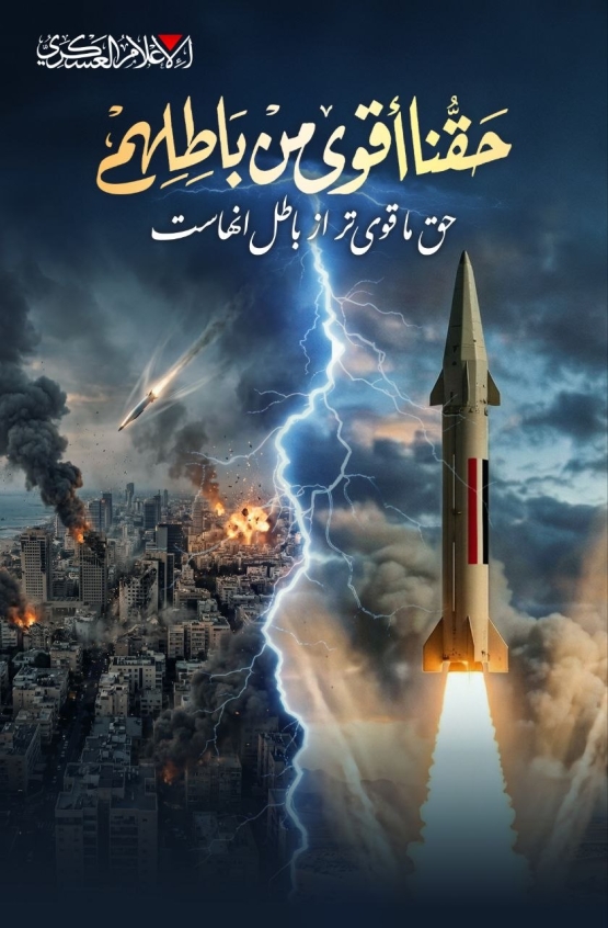 #حقنا_أقوى_من_باطلهم #أمتنا_واحدة_عدوها_واحد