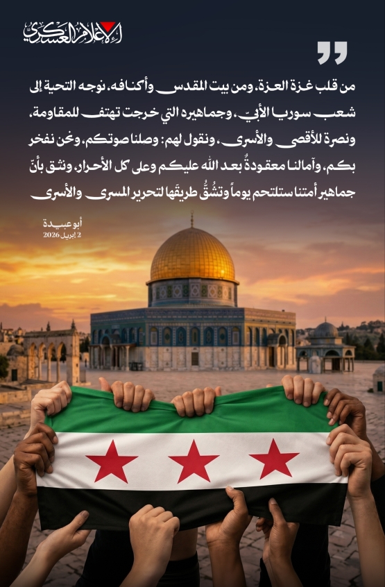 إلى شعب سوريا