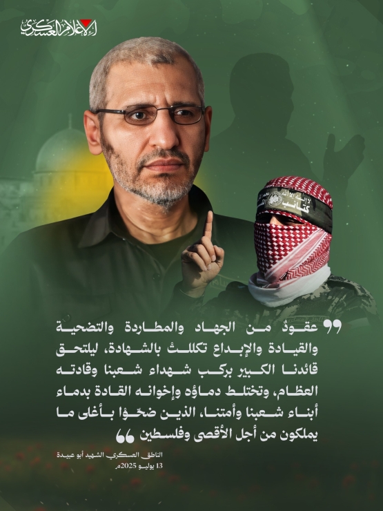 سيد الشهداء