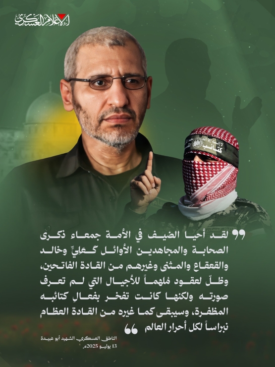 سيد الشهداء