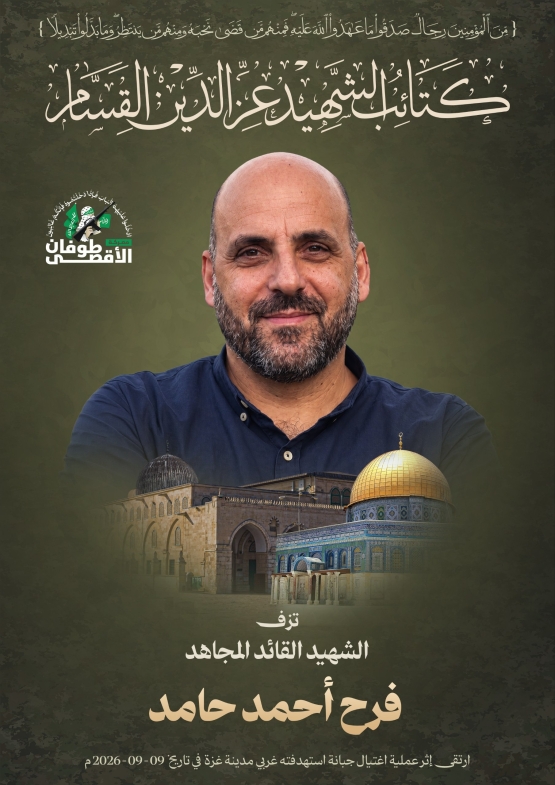 الشهيد القسامي القائد/  فرح أحمد عبد المجيد حامد 