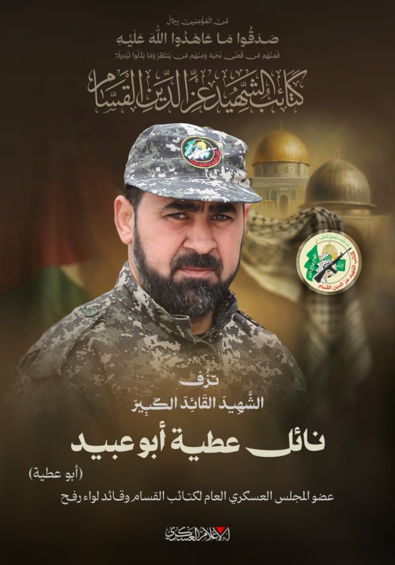 عضو المجلس العسكري العام لكتائب القسام، وقائد لواء رفح 