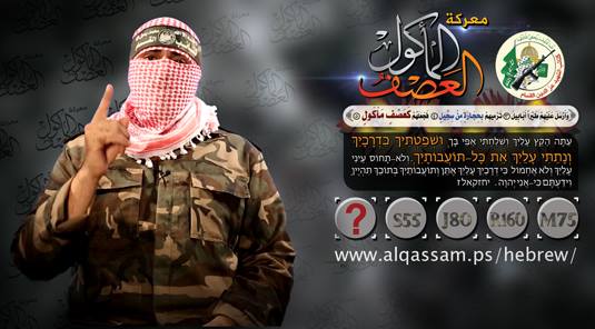 العصف المأكول