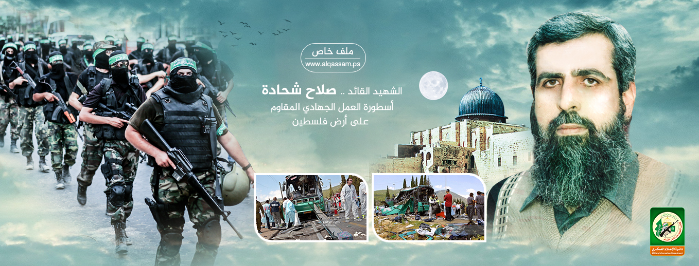 ذكرى استشهاد القائد صلاح شحادة