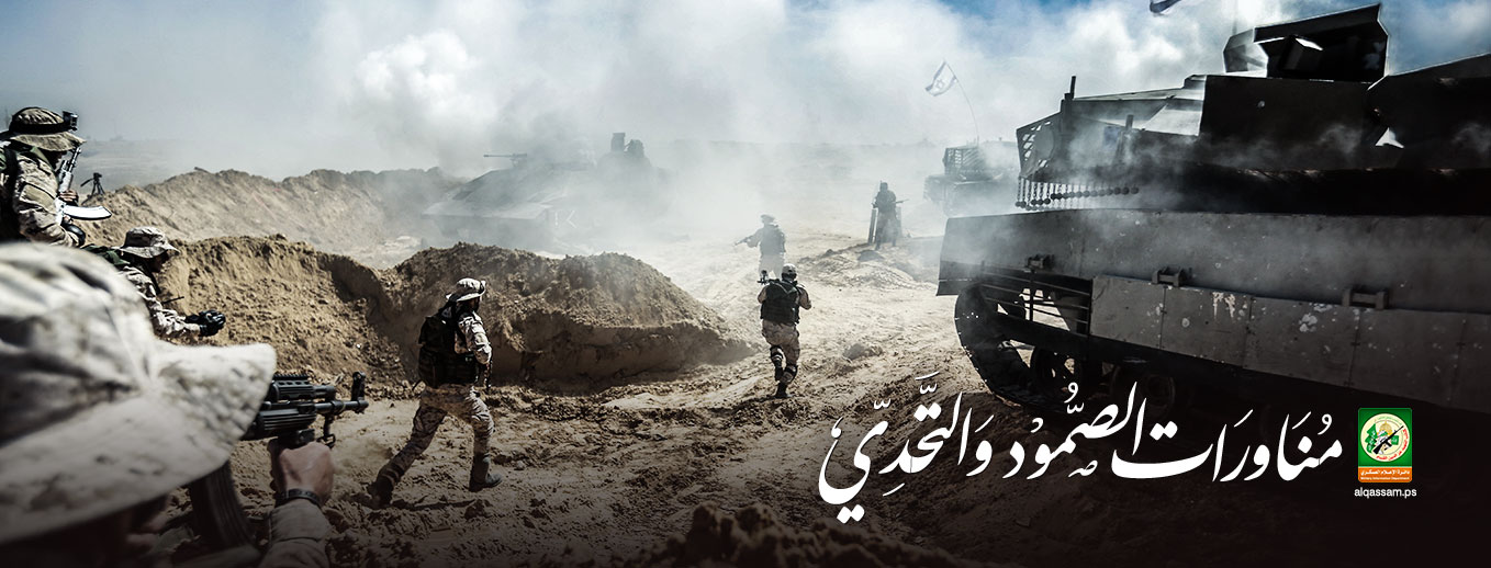 مناورات الصمود والتحدي