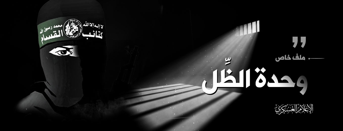 وحدة الظل