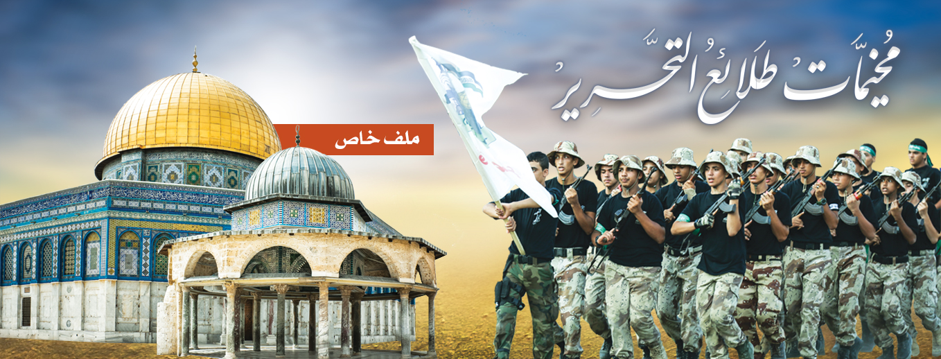 مخيمات طلائع التحرير 2016