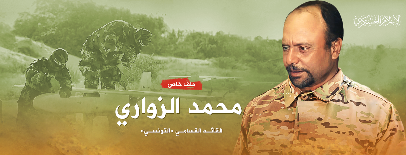 الشهيد المهندس محمد الزواري