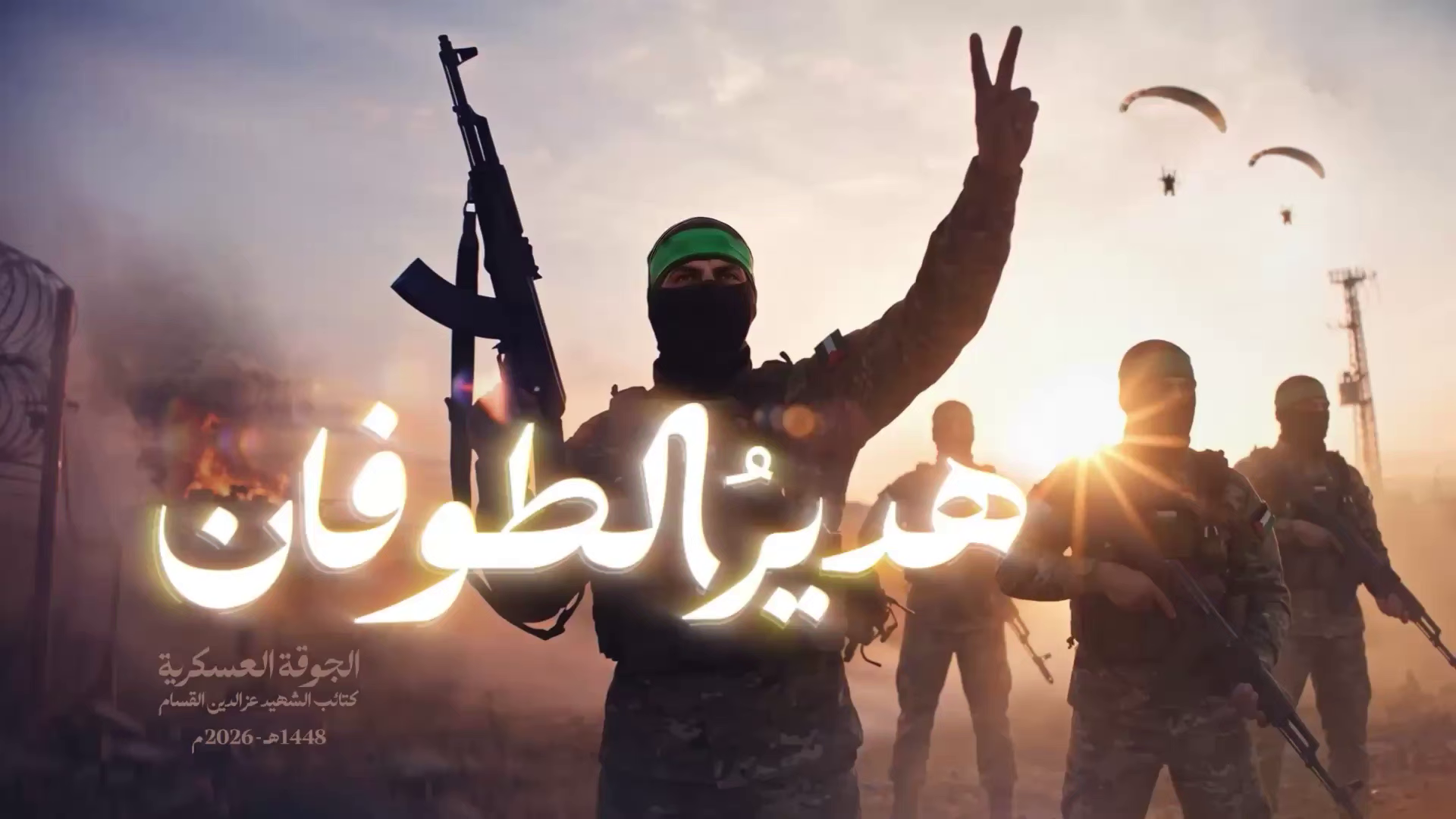 #ببینید.. نماهنگ «غرش طوفان»