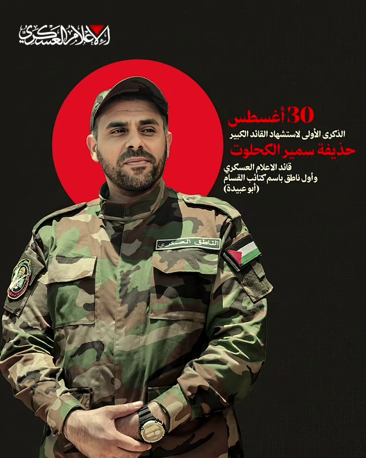 #شاهد.. فاصل #ناطق_الأمة في ذكرى استشهاده الأولى